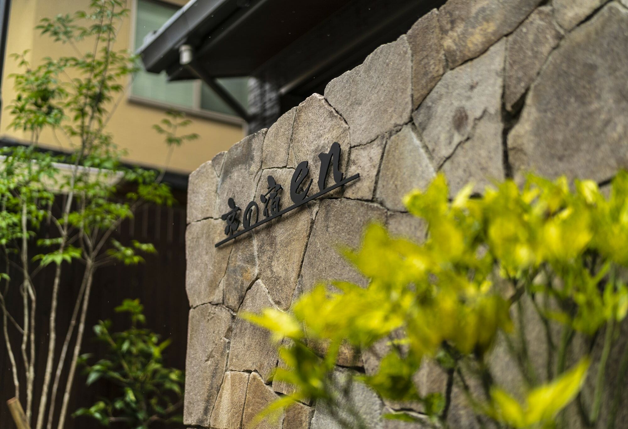 Kyo No Yado En Appart hôtel Kyoto